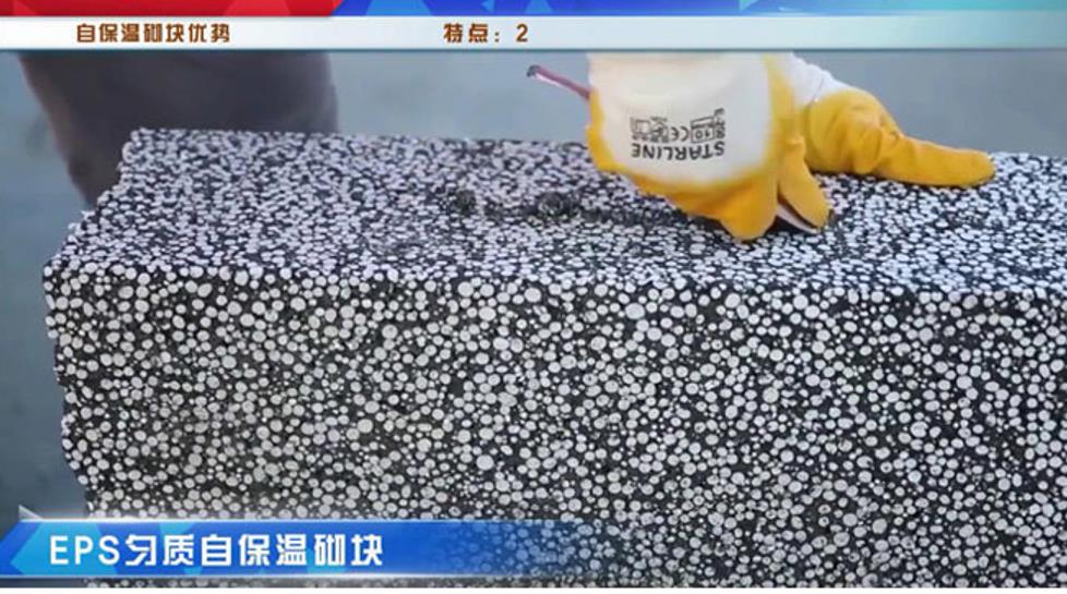 什麽是勻質(zhi)自保溫砌塊